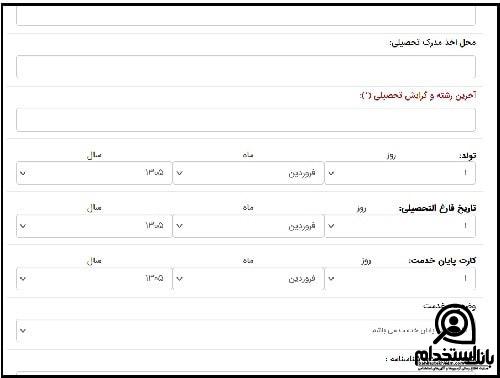 آزمون استخدام شرکت فولاد تاراز 1402